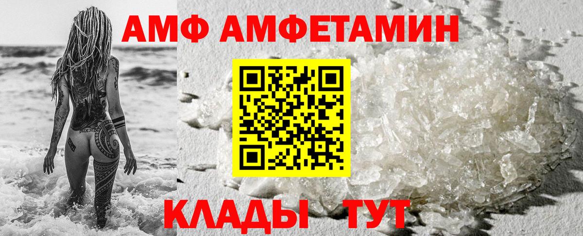 Амфетамин Розовый Орск