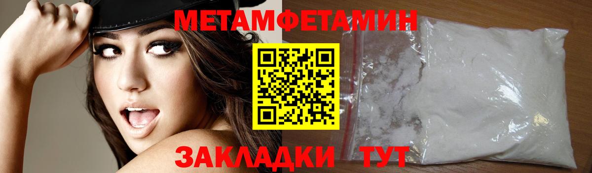 Амфетамин  АМФ Розовый  Вход с VPN  Орск 