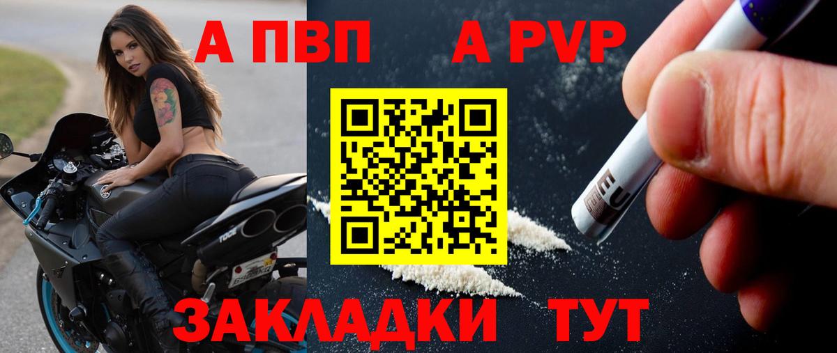 Альфа ПВП крисы CK  Alpha PVP  Alfa_PVP СК  Вход с VPN  Орск  A PVP VHQ 