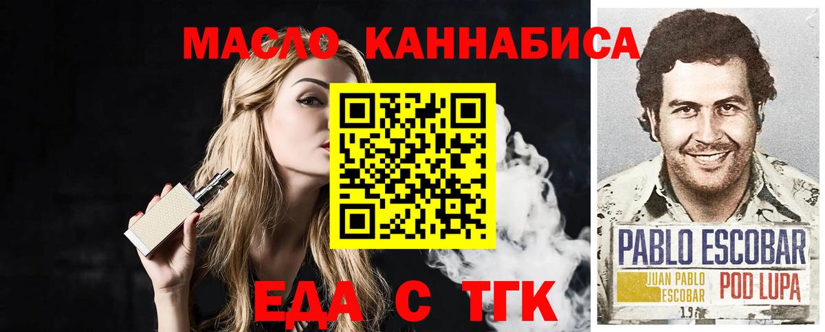Орск  Еда ТГК марихуана  Вход с VPN 