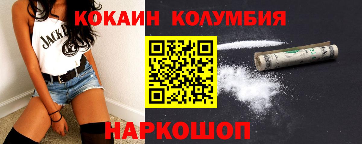 КОКАИН FishScale  Cocaine  Орск  Вход с VPN 