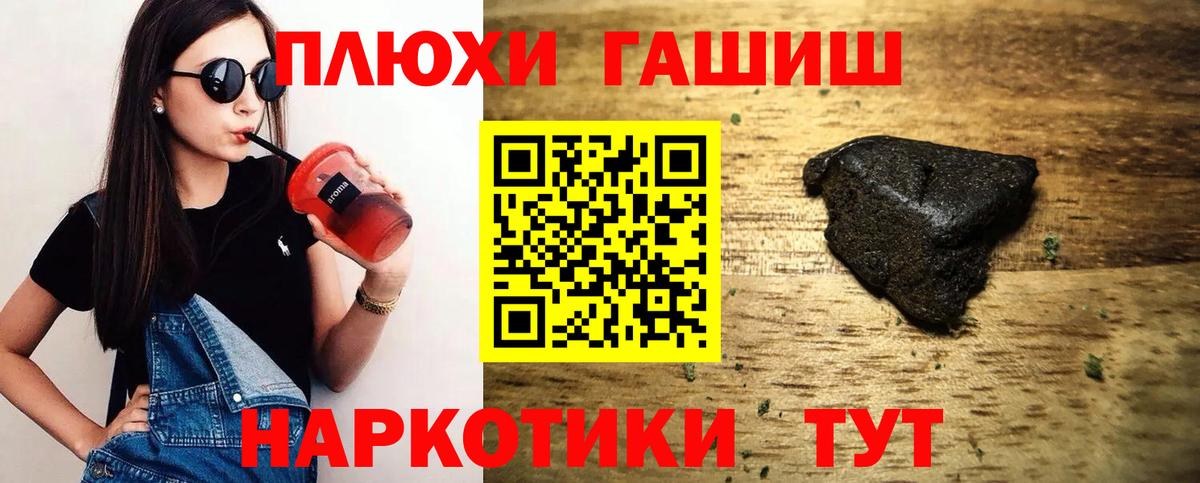 ГАШИШ Ice-O-Lator Орск