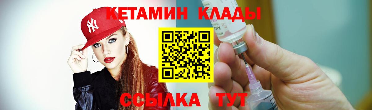 Орск  Кетамин VHQ  Вход с VPN 