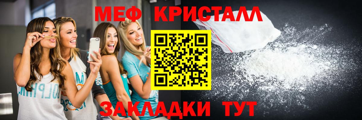 MEGA ONION  Вход с VPN  Орск  Мефедрон mephedrone  Мефедрон mephedrone  Меф 