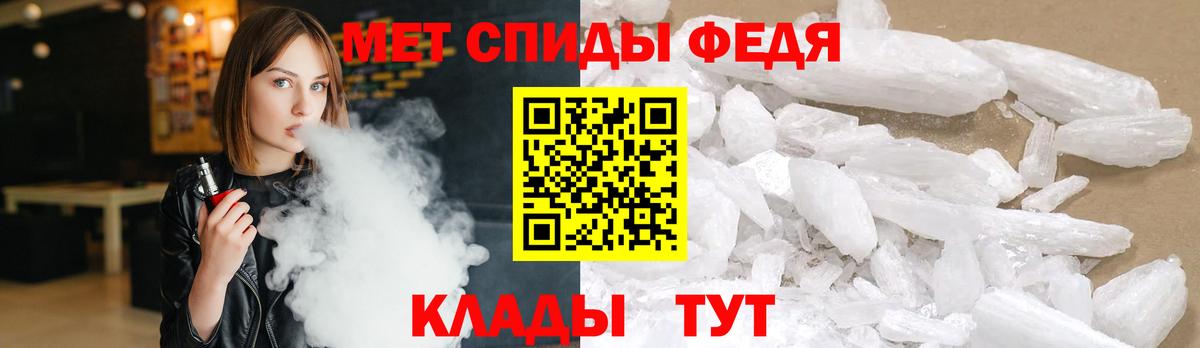 Первитин Methamphetamine  Вход с VPN  Первитин Methamphetamine  Орск 