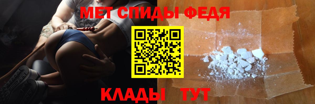 Метамфетамин пудра Орск