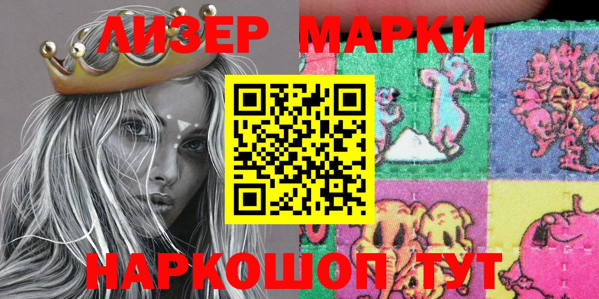 Марки N-bome  Марки 25I-NBOMe 1,8мг  купить  сайты  Орск  Вход с VPN 