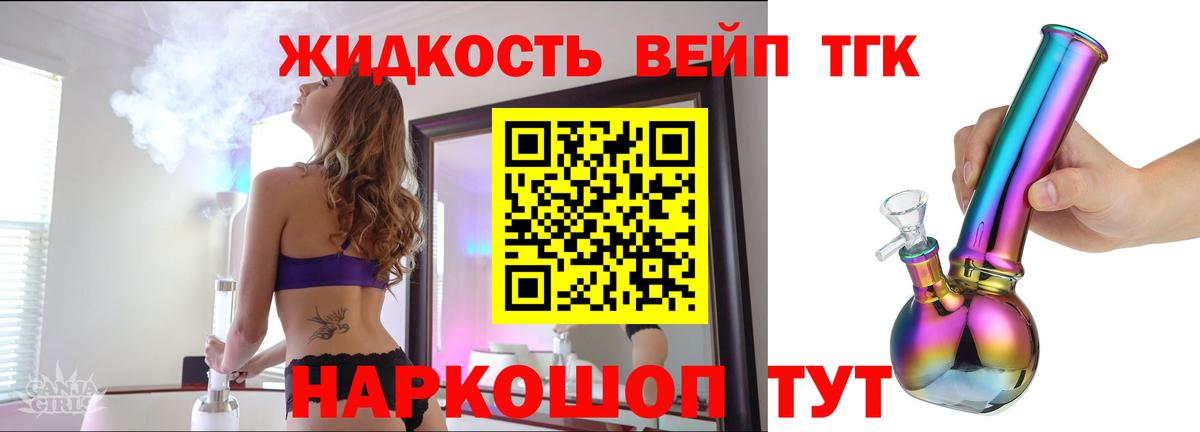где найти   Дистиллят ТГК THC oil  Орск  Вход с VPN  Дистиллят ТГК Wax 