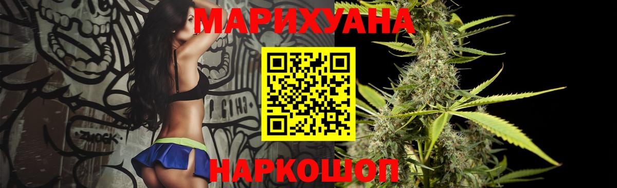 МАРИХУАНА марихуана  Бошки марихуана марихуана  Бошки Шишки Ganja  Канабис Ganja  Вход с VPN  Орск 